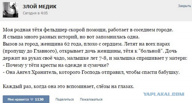 Короткие медицинские истории