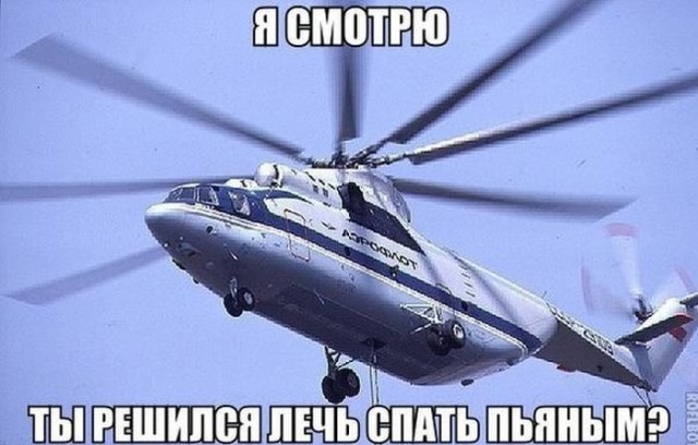 Как остановить «вертолётики»