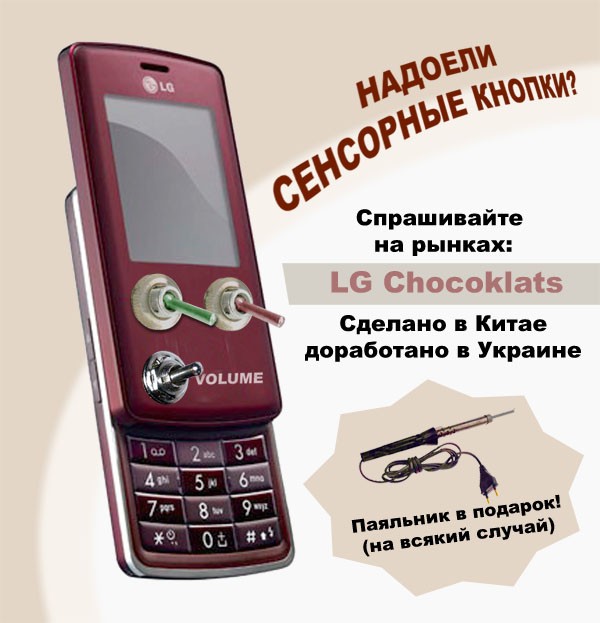 Мобильный тюнинг