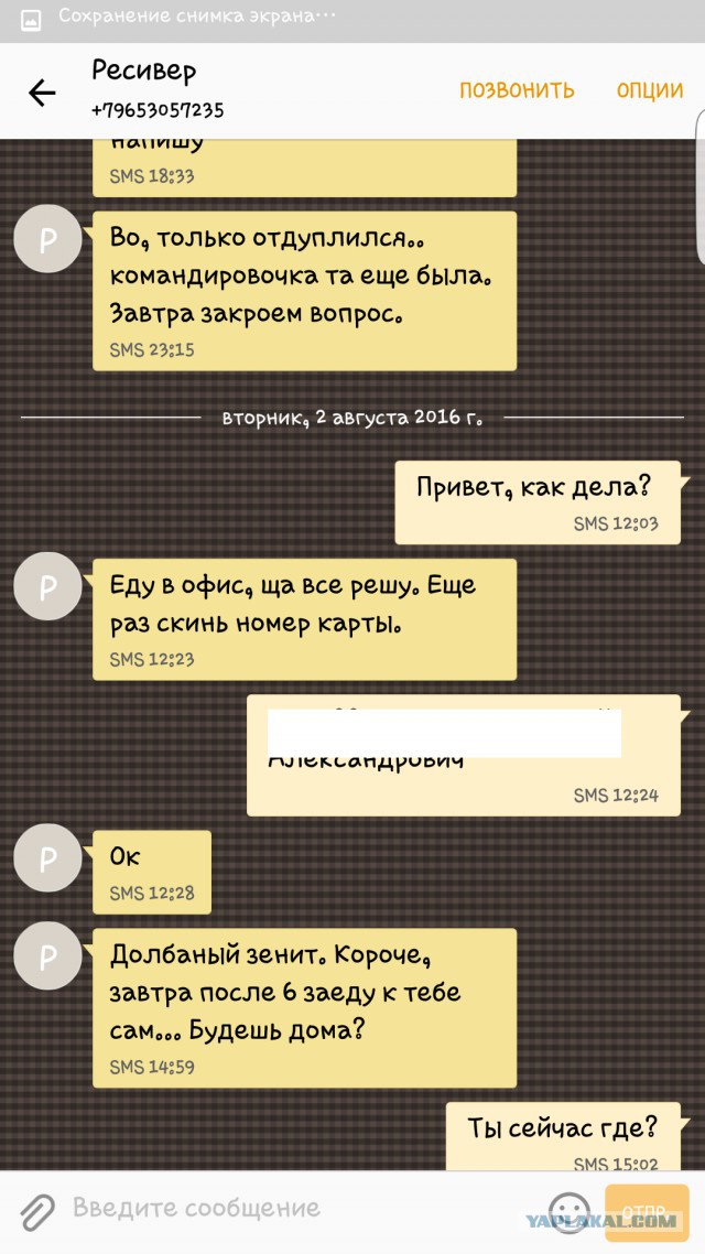 Вот такая ситуевина (