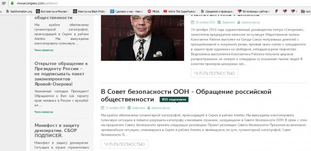Сванидзе, Ахеджакова, Макаревич и другие направили собственную "интеллигентскую" резолюцию по Сирии в Совбез ООН