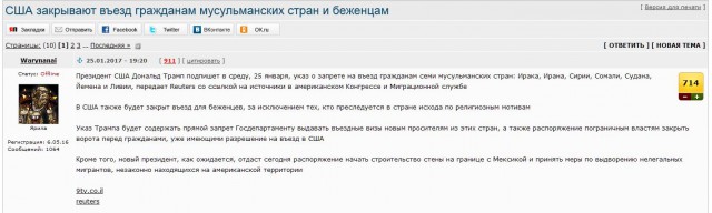 США закрывают въезд гражданам мусульманских стран и беженцам