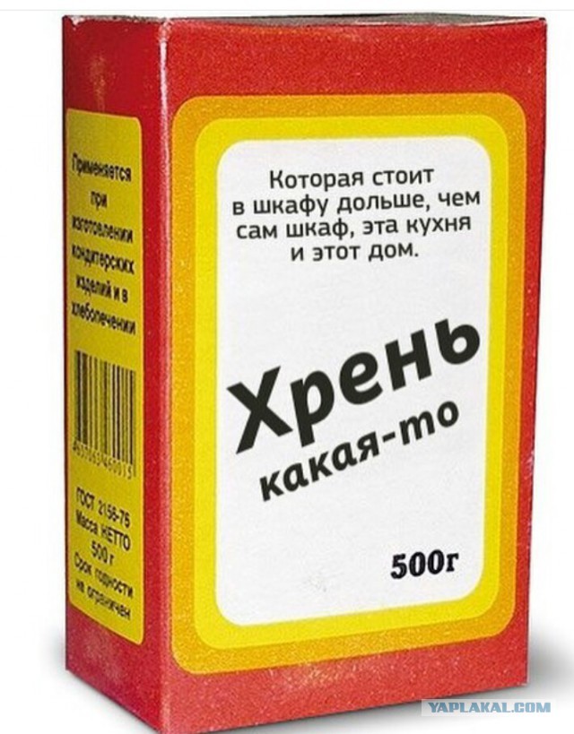 Пять пачек соды