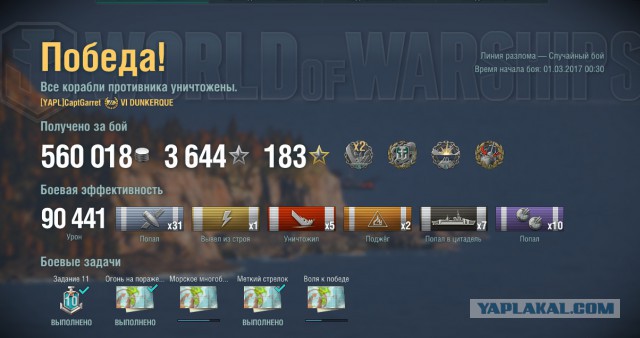 World of Warships - 2