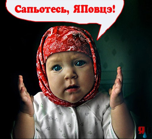 Пятничная малышня на ЯПе