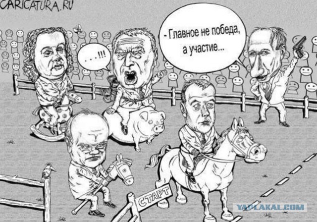 Кто за кого?