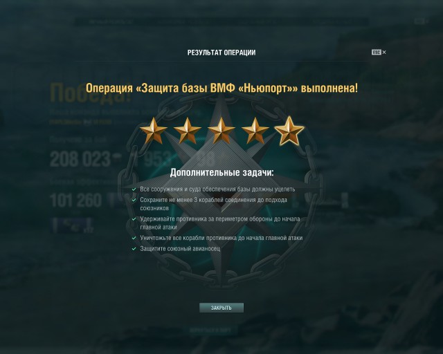 World of Warships - 2