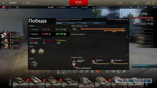 Armored Warfare