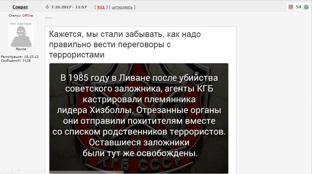 Немного годности - 3