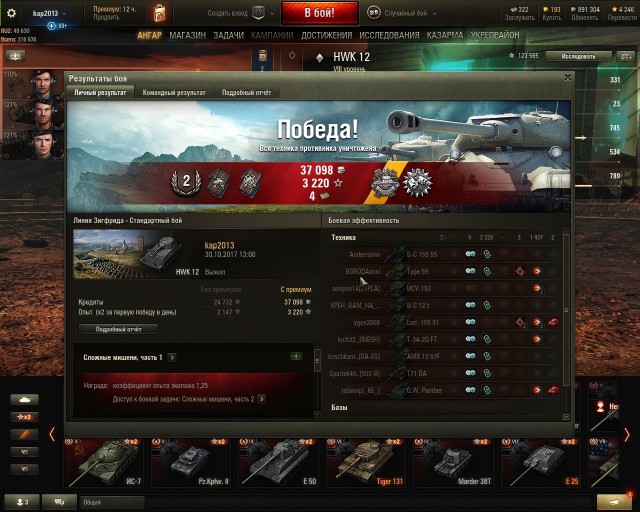 Wargaming 50! Пыщ пыщ, пробил! Урааа!