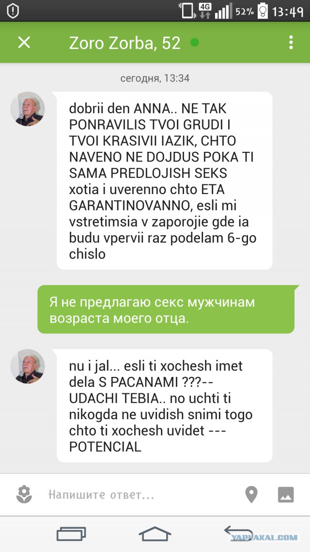 Типаж «яжедевочка - мне все должны»