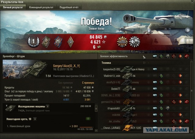 Wargaming 50! Пыщ пыщ, пробил! Урааа!