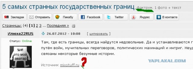 5 самых странных государственных границ