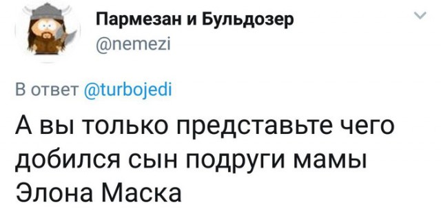 Кто же такой этот мифический "сын маминой подруги"?