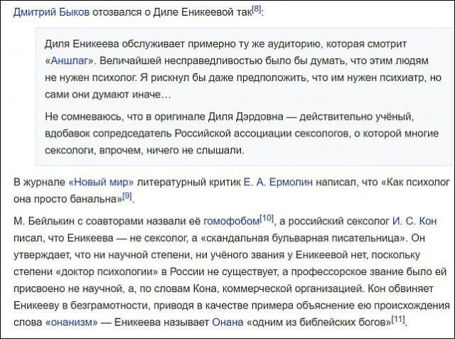 Идиотический бред в женских советах или как потерять мужа и семью