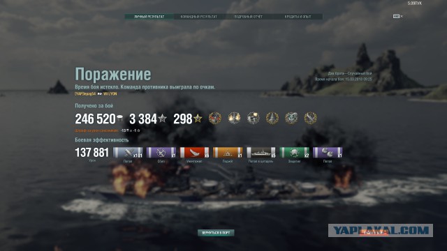 World of Warships - 5