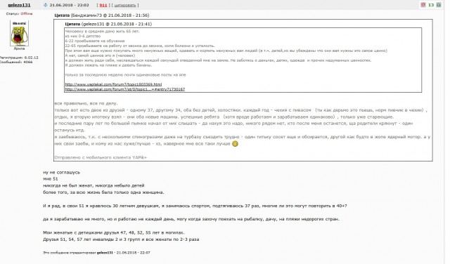 Молодежь без стремлений: в России выросло поколение "сатори"