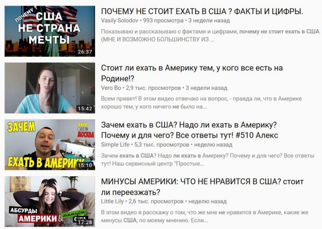 Куда валить из "этой страны"?