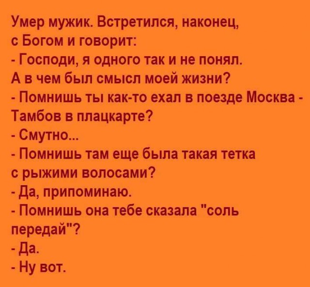 Умные мысли - 8