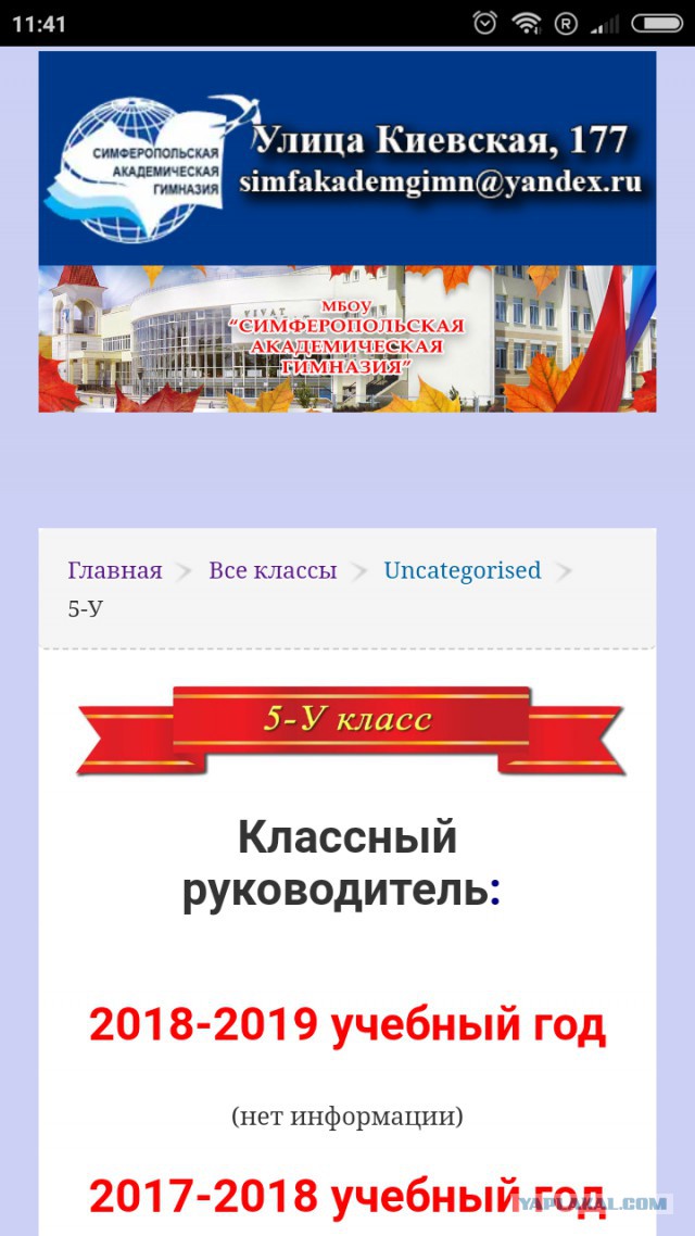 В первый класс, в первый «Ч»!