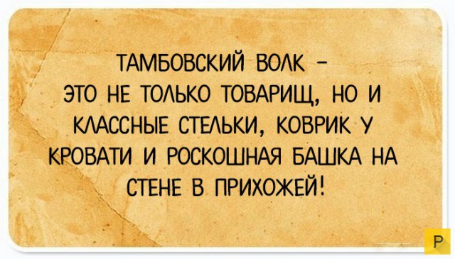 Аткрытки с просторов интернета
