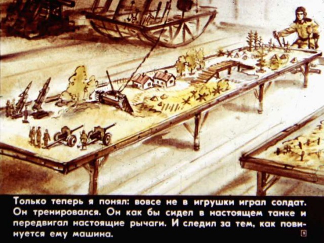 Диафильм "Что умеют танкисты," 1984 год.