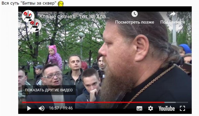 Кремль раскритиковал протестующих против храма в Екатеринбурге