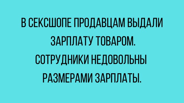 Картинки с надписями и анекдоты