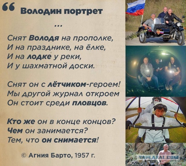 Правда?