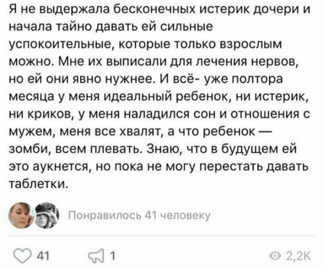 "Родишь - поймешь": 17 ошалевших ЯЖЕМАТерей, которые не знают меры