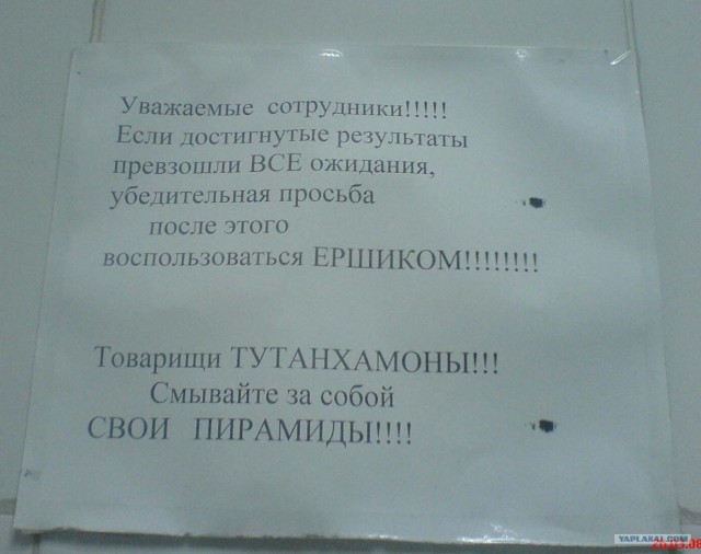 Прикольные объявления