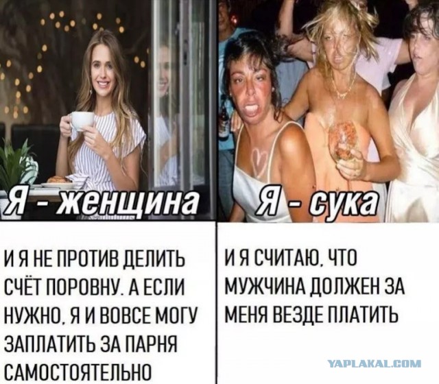 Как я попал, связавшись с не той!