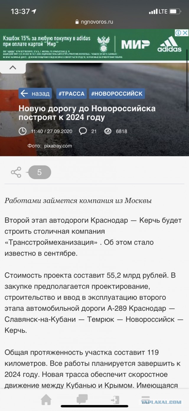 Опасный обгон