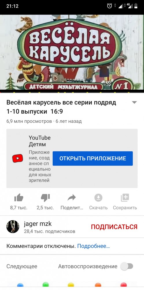 «Союзмультфильм» удалил популярные советские мультфильмы с YouTube