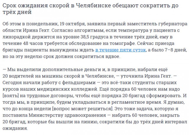 Пандемия. Коронавирус. Россия и мир. Последняя информация. Часть 18