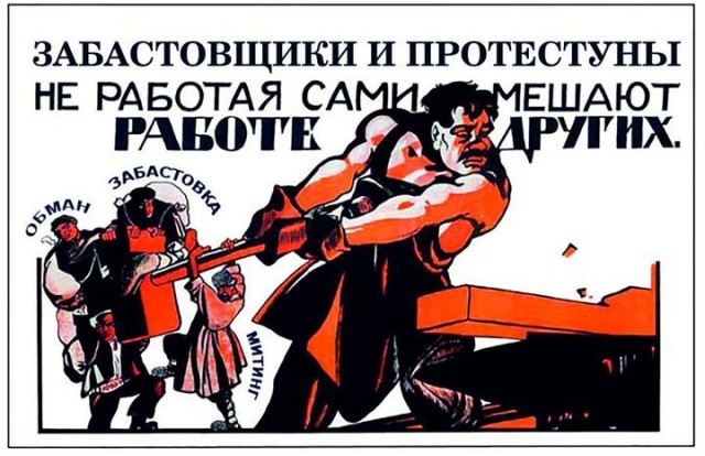 Беларуские профсоюзы рассылают плакаты.
