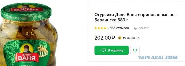 Как изменилась стоимость товаров за 6.5 лет