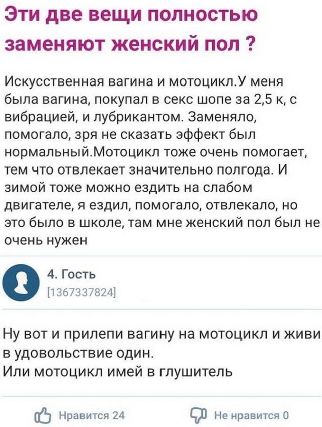 Истории С Женских Форумов