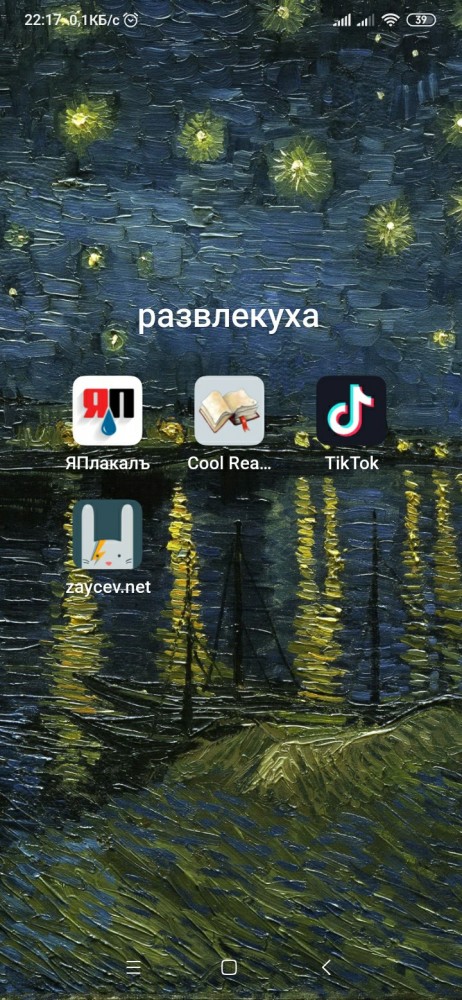 У кого что стоит на заставке телефона?