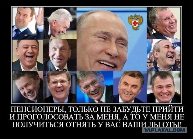 Чем старше президент, тем «веселее» жить