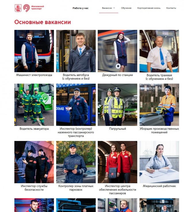 Хочешь зарабатывать больше москвичей