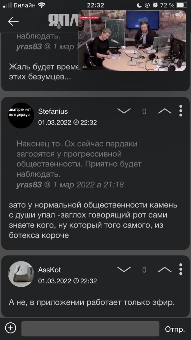 ❌«Эхо Москвы» отключено от эфира