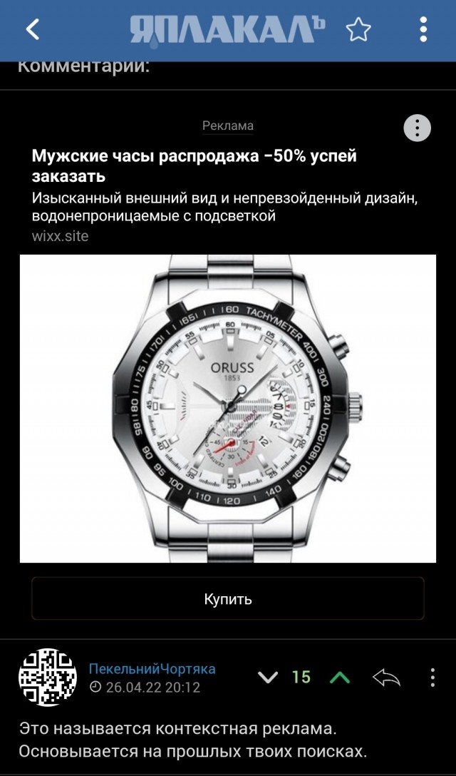 Админам