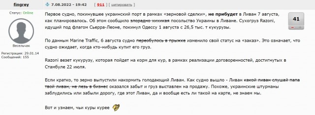 Первое судно с украинской кукурузой не пришло в пункт назначения вовремя