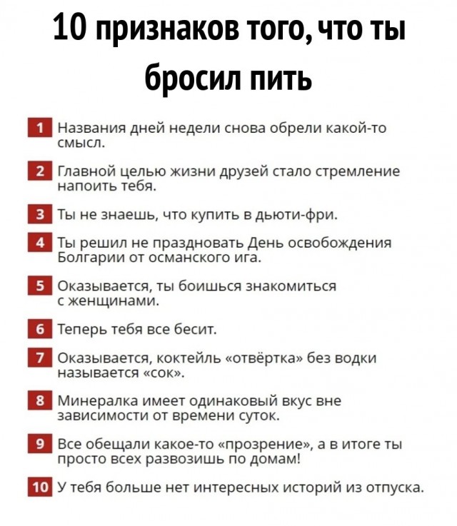 Коллега уже год как завязал. Результаты