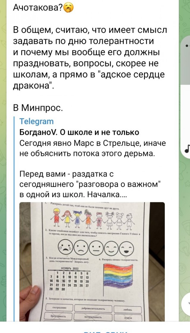 Как пропаганда ЛГБТ стала главной проблемой страны