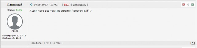 Космодром Восточный. Трансляция запуска радиолокационного спутника «Кондор-ФКА» №1