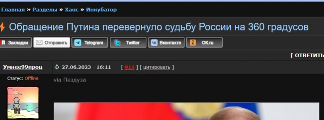 ⚡️Обращение Путина перевернуло судьбу России на 360 градусов