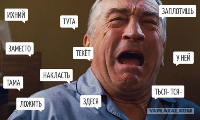 Нормально так ложит