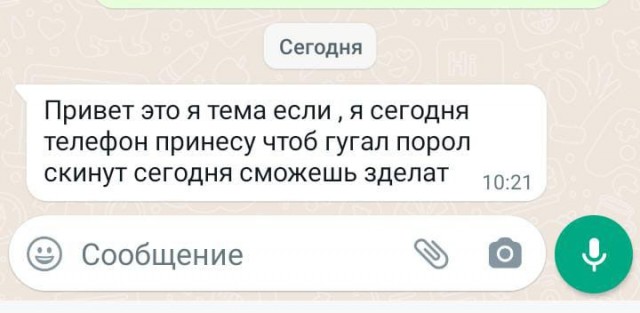 Скупка краденого из сети 08-08-2023